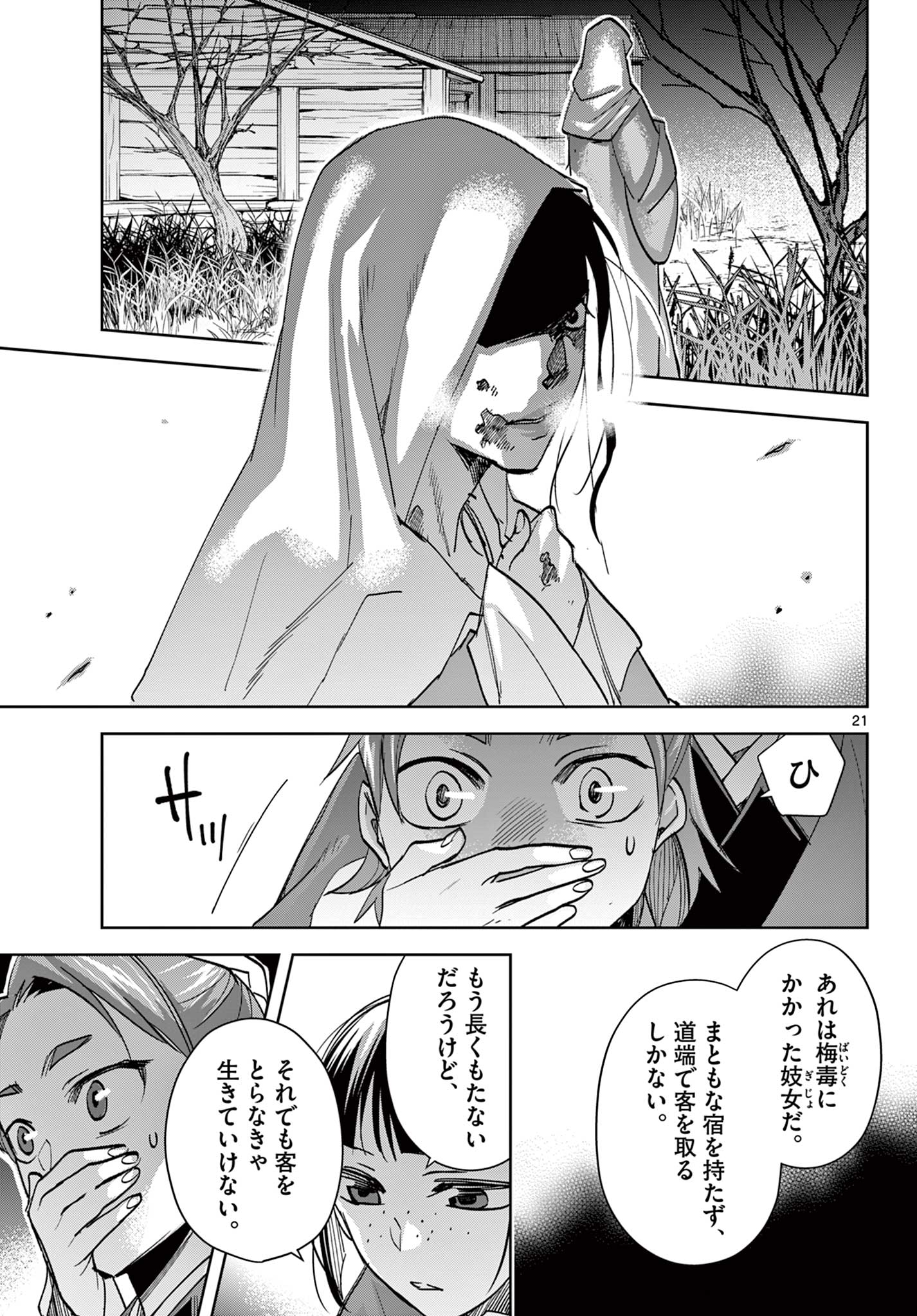 Kusuriya no Hitorigoto – Maomao no Koukyuu Nazotoki Techou - Chapter 85.2 - Page 6